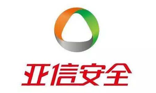 亚信安全