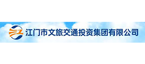 江门市文旅交通投资集团有限公司